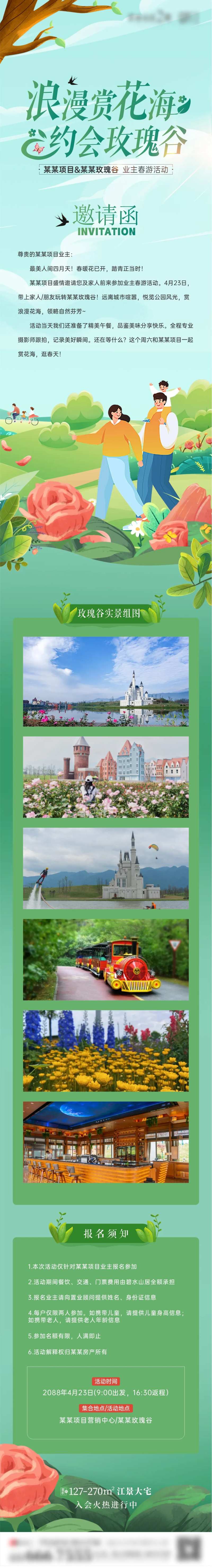 地产业主春游浪漫赏花约会玫瑰谷长图-采灵感-cailinggan.com