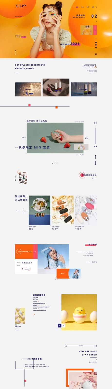 彩妆指甲油详情页-采灵感-https://www.cailinggan.com/