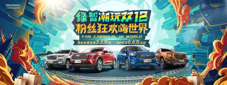 电商节潮玩主视觉-采灵感-https://www.cailinggan.com/
