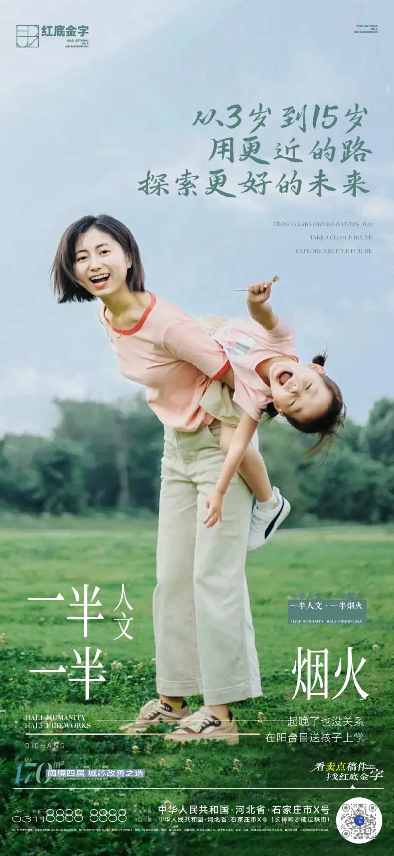 地产人文卖点微信-采灵感-cailinggan.com