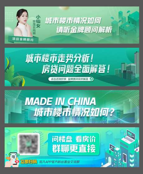 微信推文插图banner公众号跳转美-采灵感-https://www.cailinggan.com/