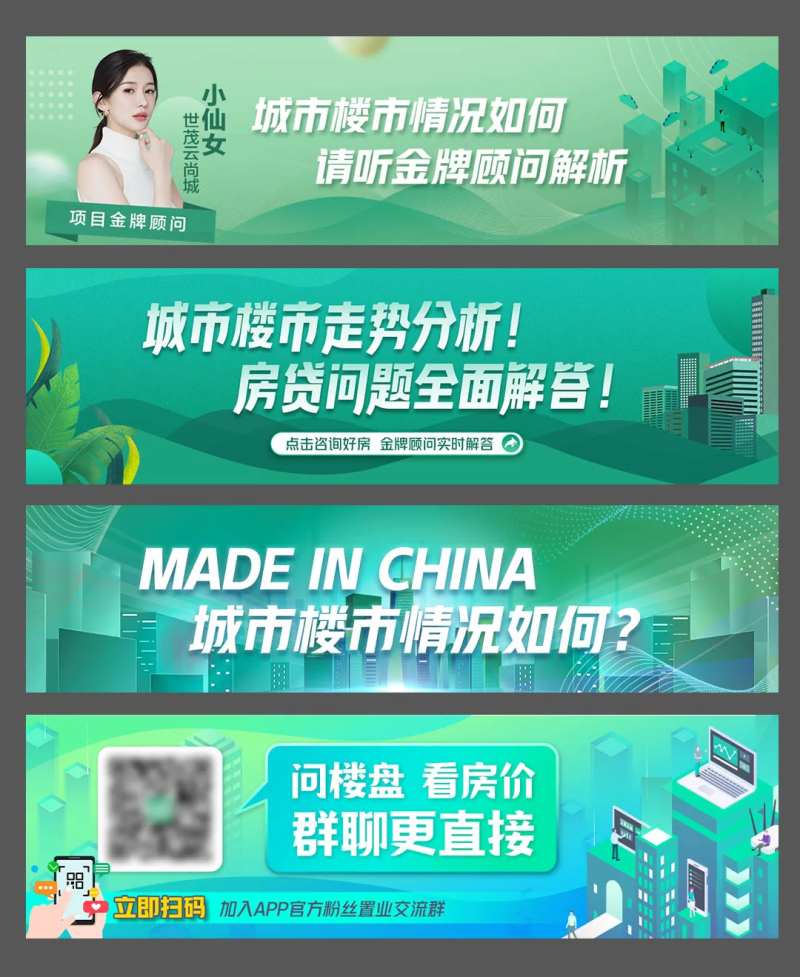 微信推文插图banner公众号跳转美-采灵感-cailinggan.com