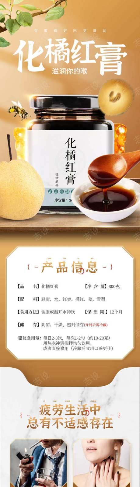 电商养生化橘红详情页-采灵感-https://www.cailinggan.com/