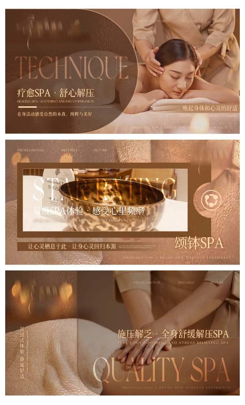 养生按摩推拿中式spa足浴轮播海报-采灵感-cailinggan.com