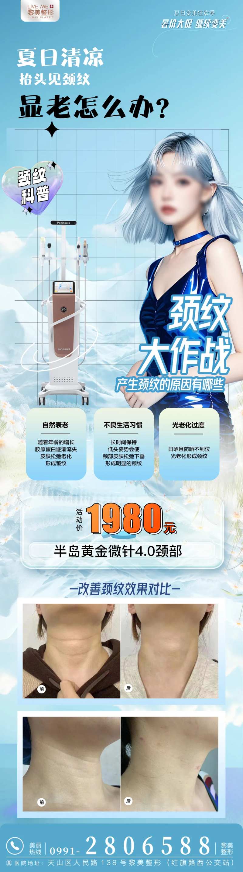 半岛黄金微针-采灵感-cailinggan.com