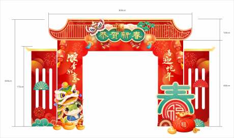 恭贺新春门头-采灵感-https://www.cailinggan.com/