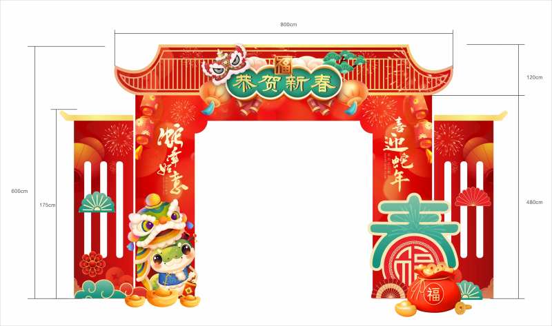 恭贺新春门头-采灵感-cailinggan.com