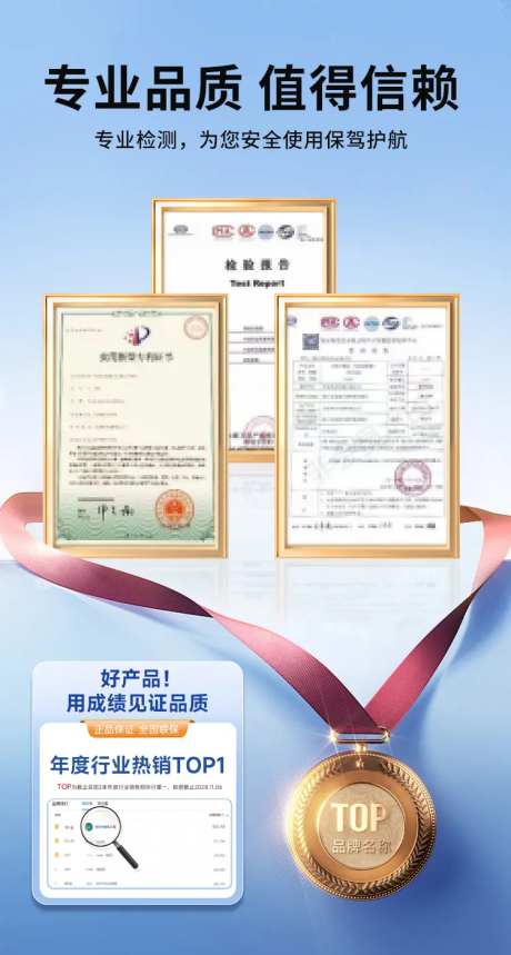 详情证书模块海报-采灵感-https://www.cailinggan.com/