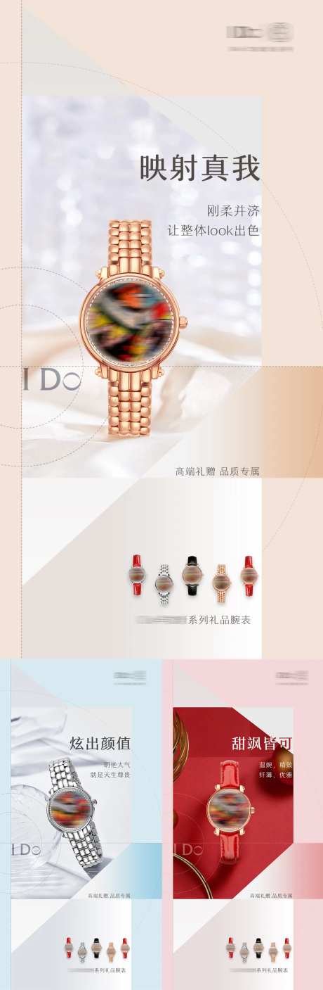 高档品牌腕表手表宣传海报-采灵感-https://www.cailinggan.com/