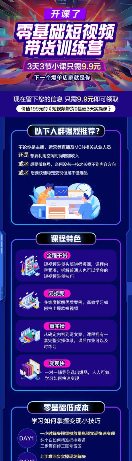 零基础短视频-采灵感-https://www.cailinggan.com/