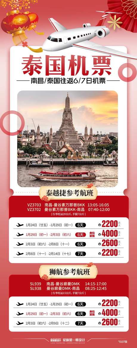 单机票自由行-采灵感-https://www.cailinggan.com/