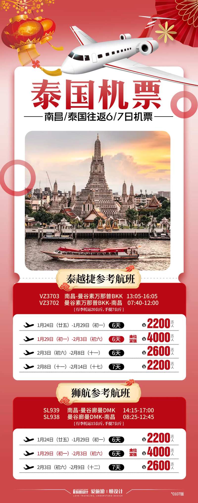 单机票自由行-采灵感-cailinggan.com