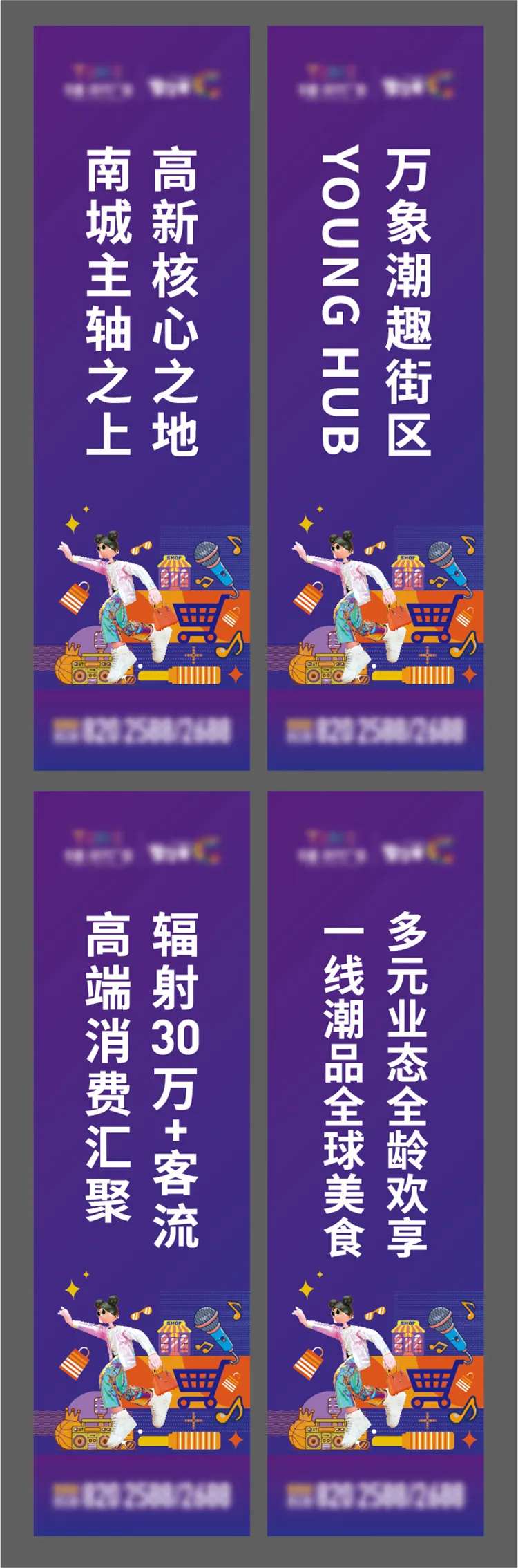 地产商业商街道旗-采灵感-cailinggan.com