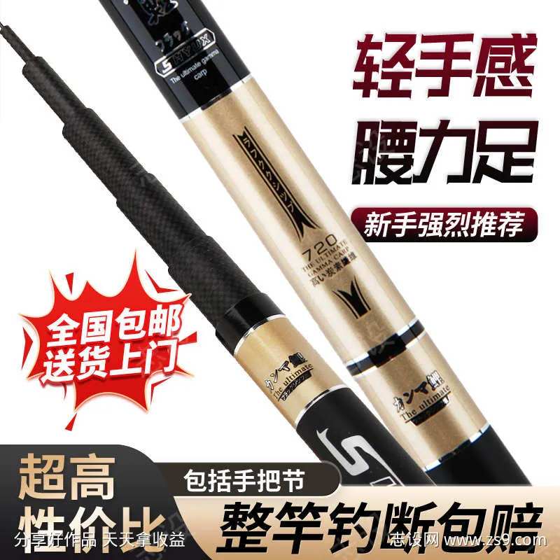 鱼竿电商主图-采灵感-cailinggan.com