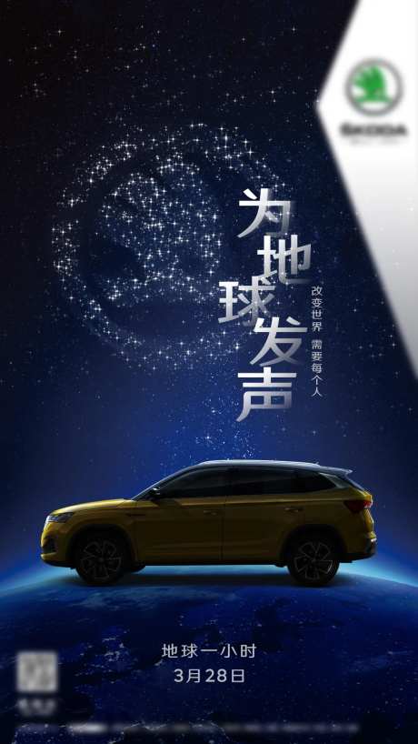 地球一小时简约海报-采灵感-https://www.cailinggan.com/