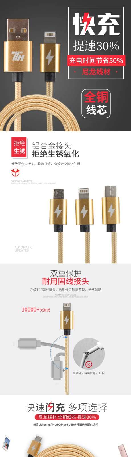 数据线数码banner-采灵感-https://www.cailinggan.com/