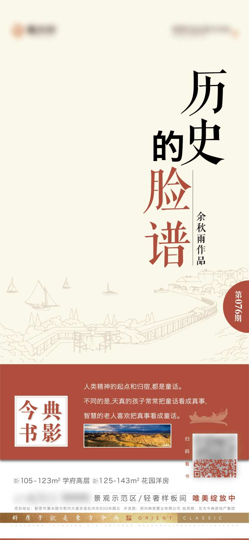 读书会读书日晨读海报-采灵感-cailinggan.com