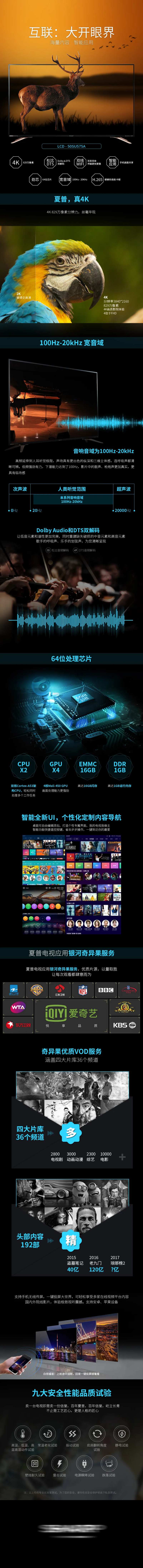 彩电详情页长图-采灵感-cailinggan.com