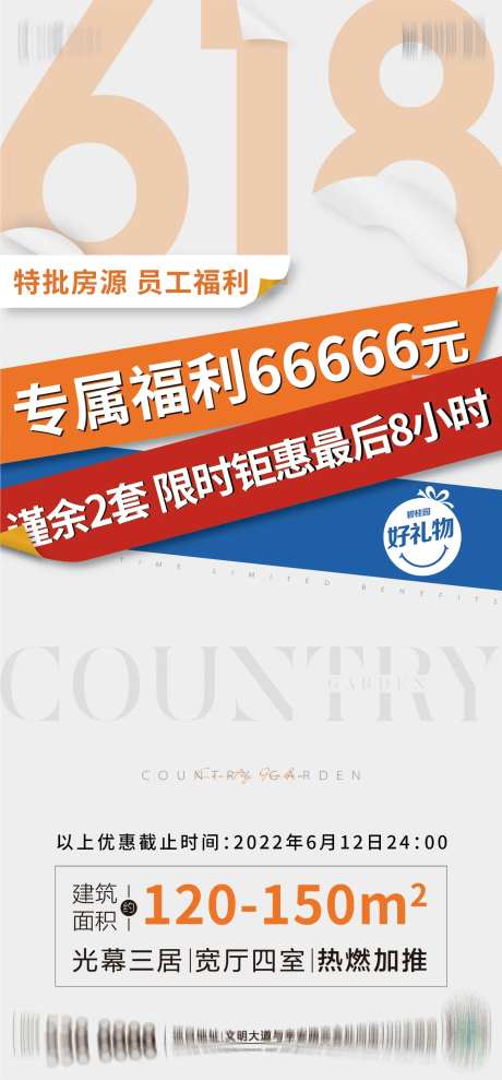 618海报-采灵感-https://www.cailinggan.com/