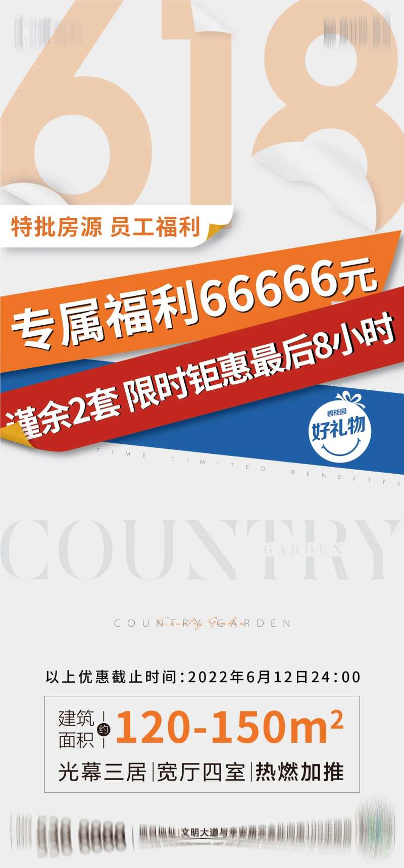 618海报-采灵感-cailinggan.com