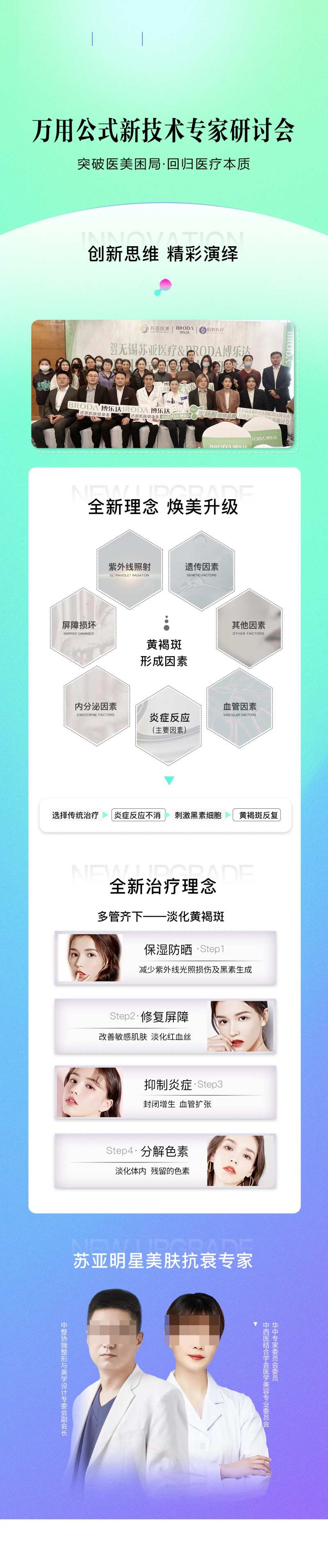学术会-采灵感-cailinggan.com