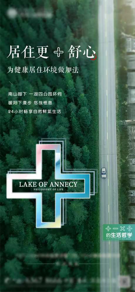 加法森林价值点海报-采灵感-https://www.cailinggan.com/