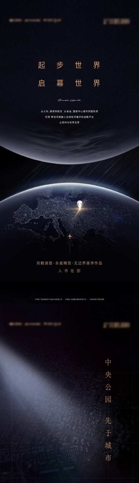 项目入市黑金系列海报-采灵感-https://www.cailinggan.com/