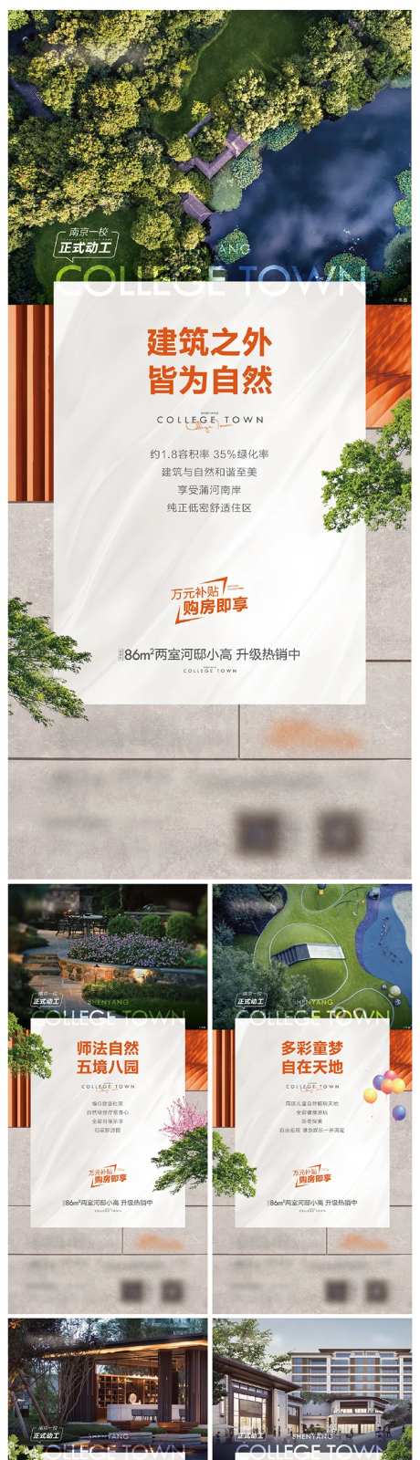 河景地产价值点加推系列海报-采灵感-https://www.cailinggan.com/