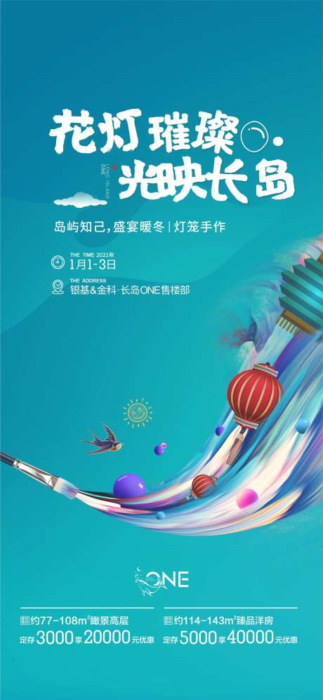 暖场海报                                                                                                                                                                                                    -采灵感-https://www.cailinggan.com/