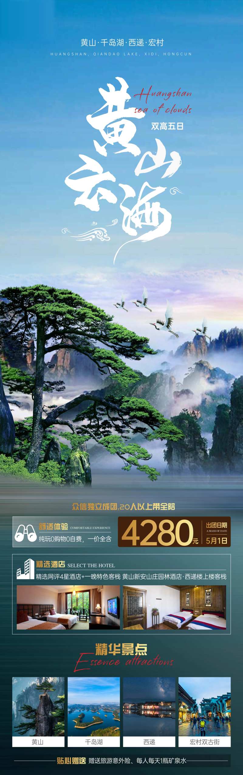黄山云海-采灵感-cailinggan.com