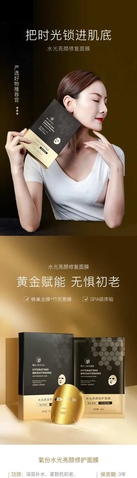 面膜详情页-采灵感-https://www.cailinggan.com/