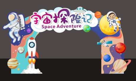 航天宇宙探险美陈-采灵感-https://www.cailinggan.com/