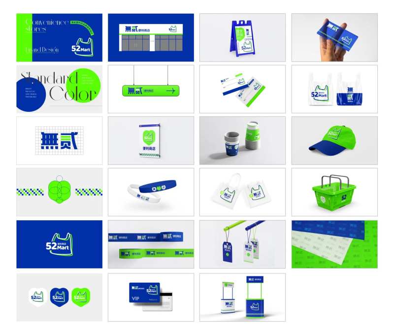 便利店品牌VI设计-采灵感-cailinggan.com