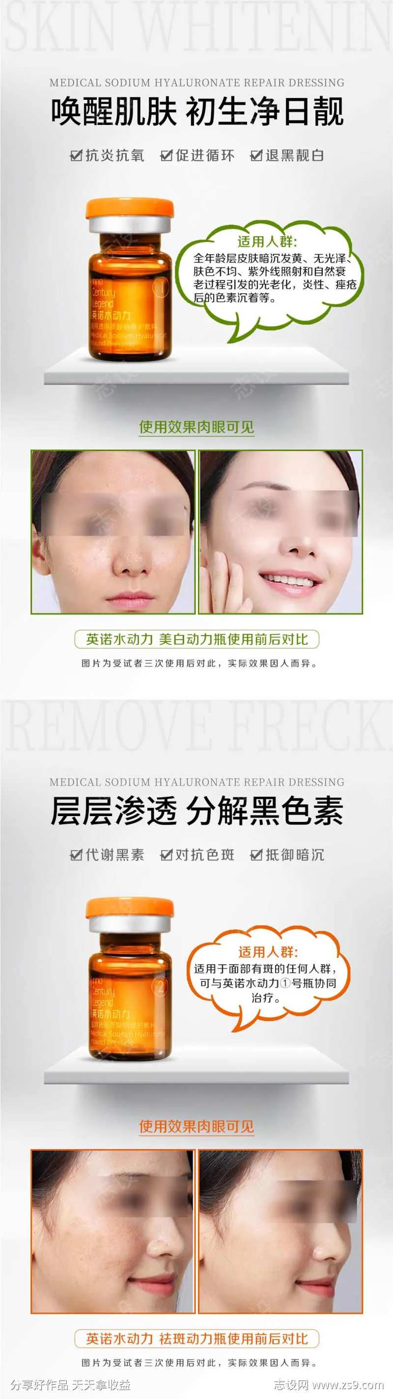 医美退黑靓白抵御暗沉-采灵感-cailinggan.com