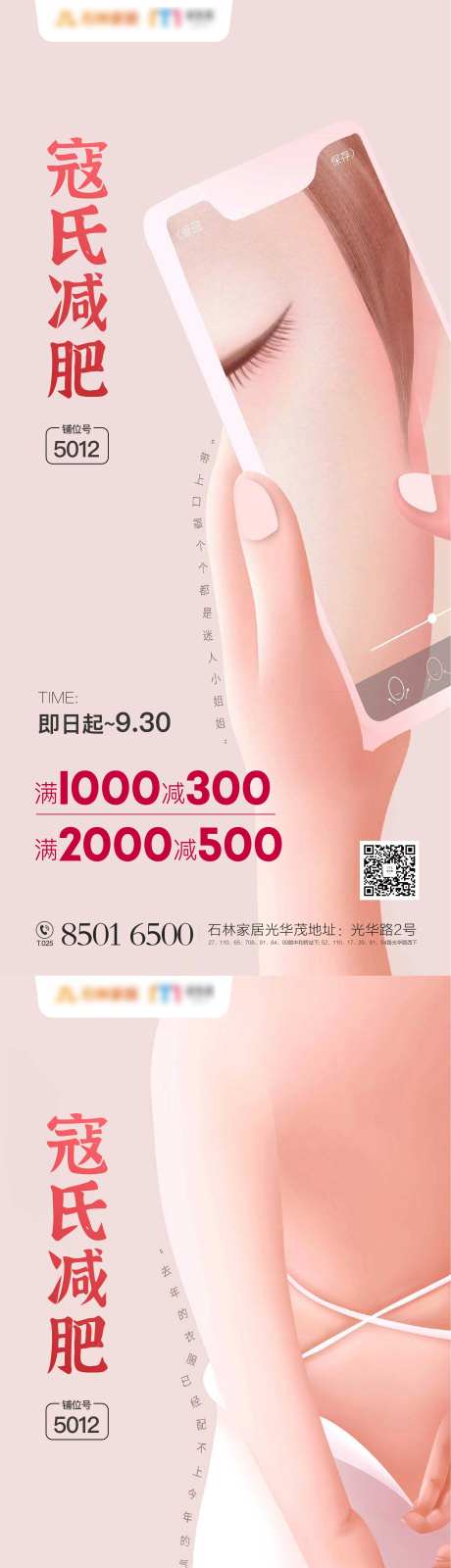 医美美容海报-采灵感-https://www.cailinggan.com/