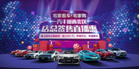 汽车签售会展板-采灵感-https://www.cailinggan.com/