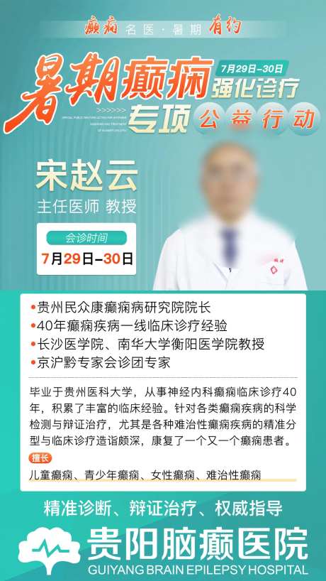 医院专题活动物料-采灵感-https://www.cailinggan.com/