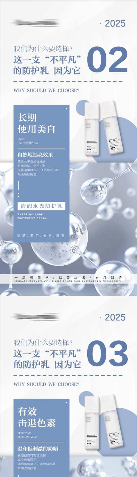 医美美业多效美白产品朋友圈-采灵感-https://www.cailinggan.com/