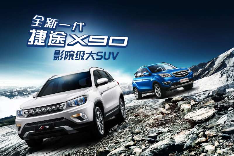 汽车双车越野全新一代影院级大SUV-采灵感-cailinggan.com