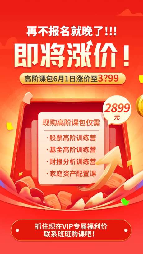 即将涨价-采灵感-https://www.cailinggan.com/