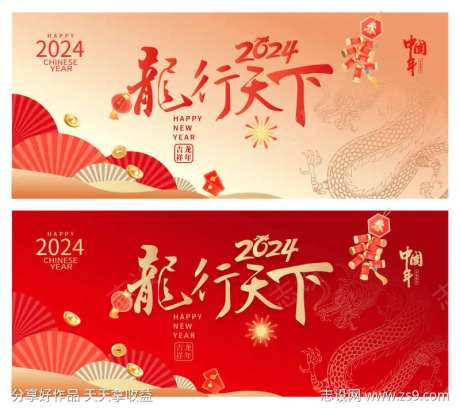 春节背景板-采灵感-cailinggan.com