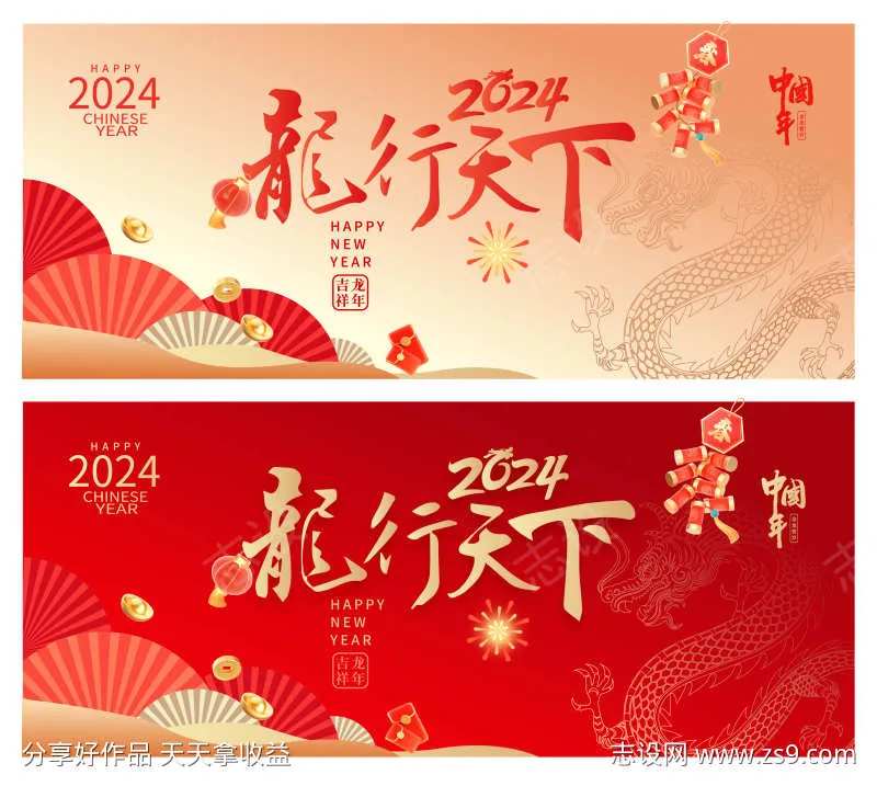 春节背景板-采灵感-cailinggan.com