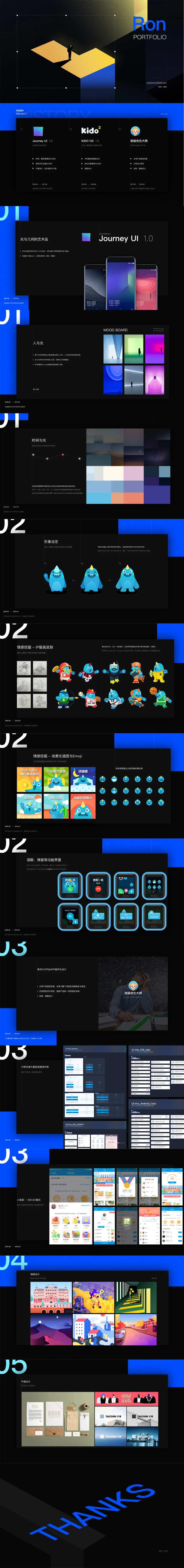UI作品集排版-采灵感-cailinggan.com