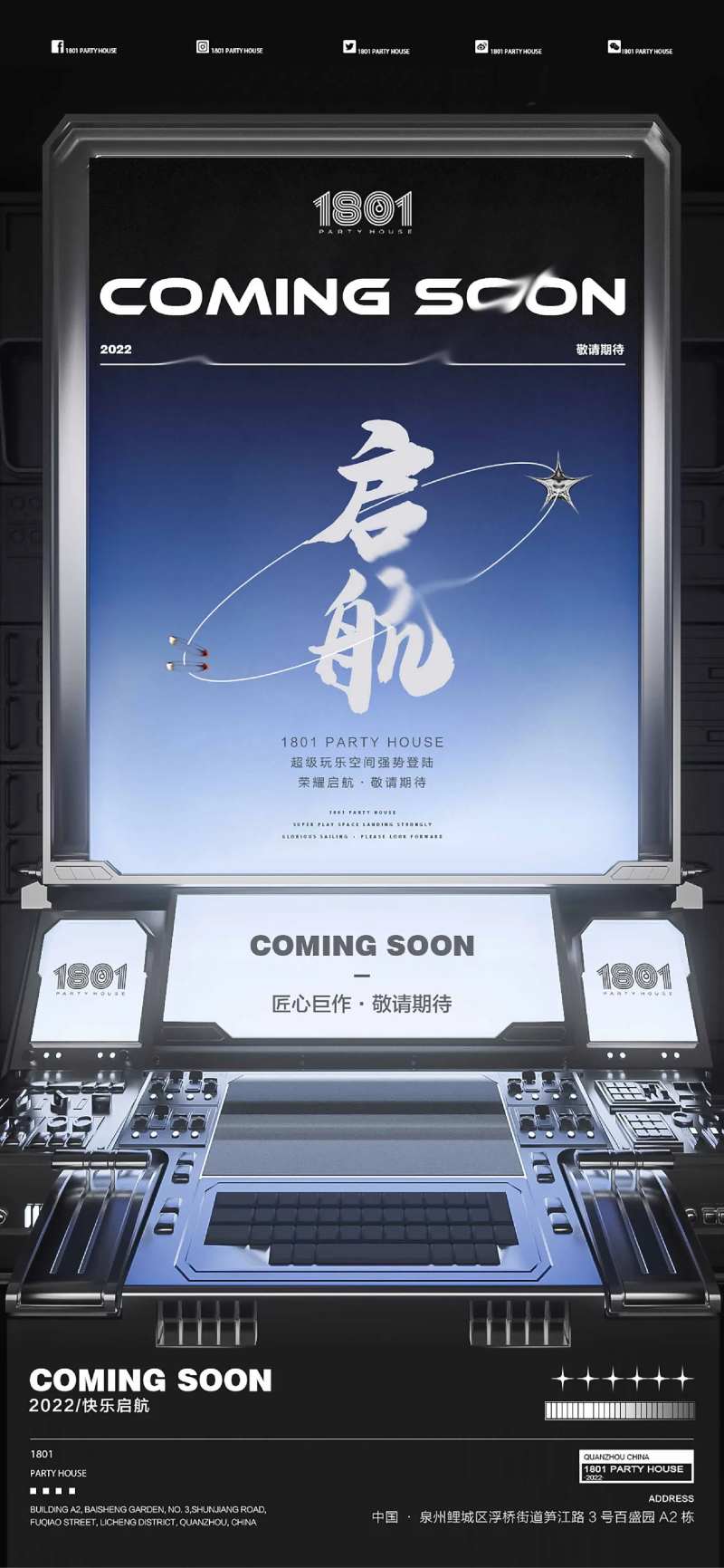 酒吧开业试音海报-采灵感-cailinggan.com