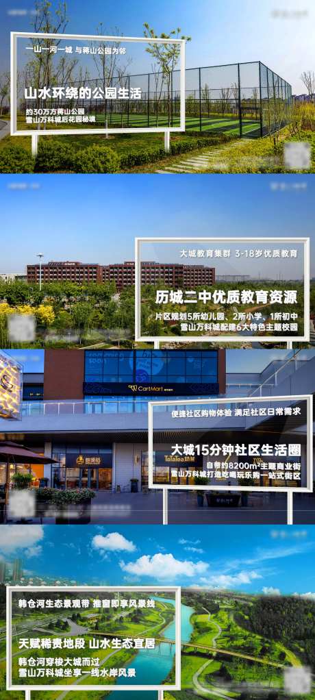 公园标示牌价值点系列海报展板-采灵感-https://www.cailinggan.com/