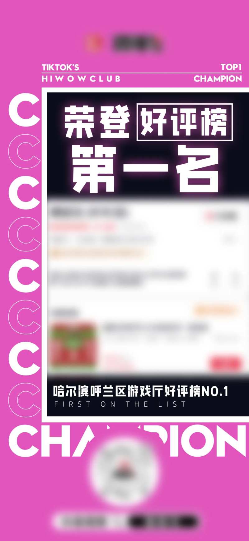 游戏厅好评简约海报-采灵感-cailinggan.com