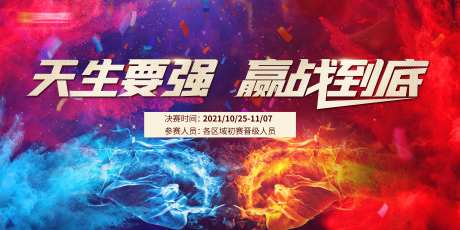 决战主画面-采灵感-https://www.cailinggan.com/