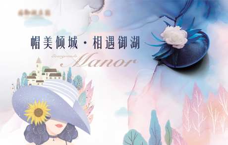 地产帽子DIY背景板-采灵感-https://www.cailinggan.com/