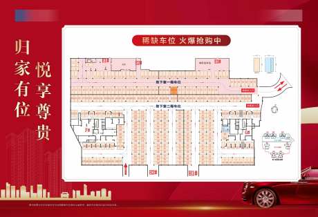 车位平面图-采灵感-https://www.cailinggan.com/