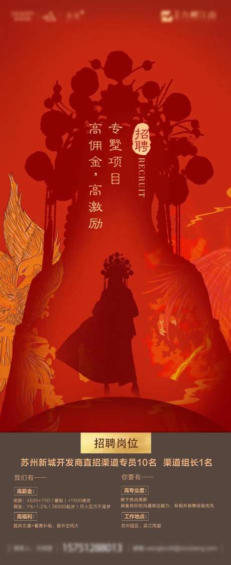 中国风招聘-采灵感-https://www.cailinggan.com/